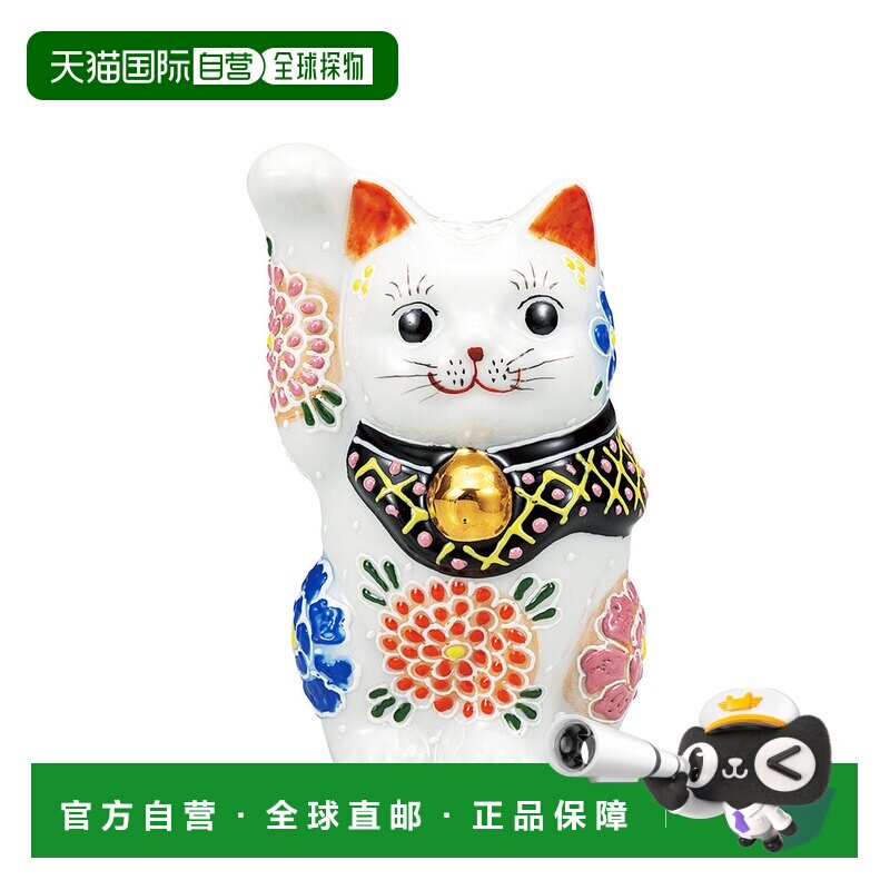 日本直邮九谷烧礼品包装 No.4 招财猫 (大花招财猫) 雕像 吉祥符
