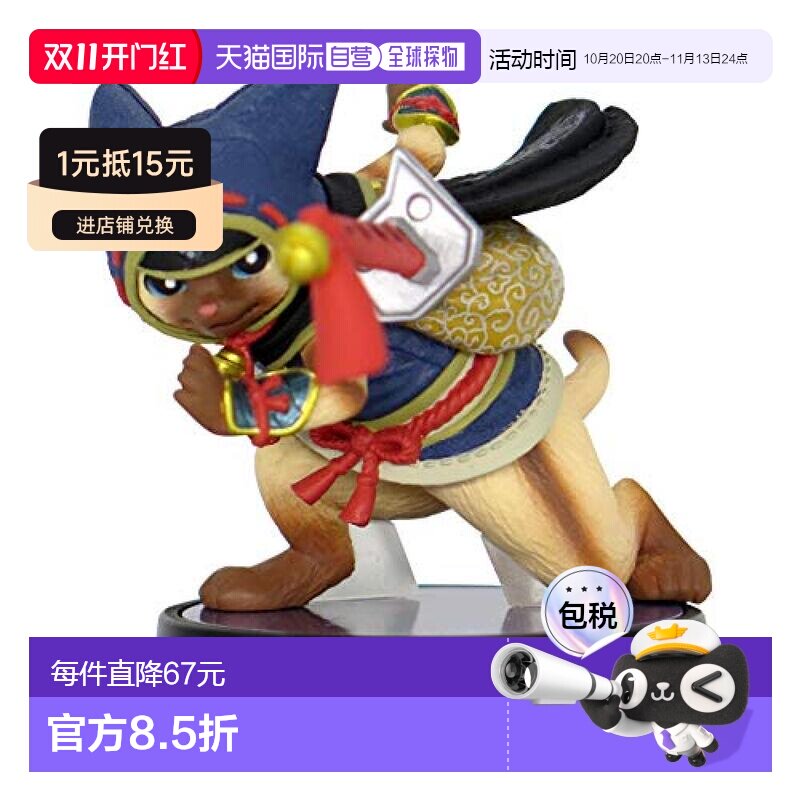 日本直邮capcom手办景品卡普空amiibo手办怪物猎人崛起艾露猫