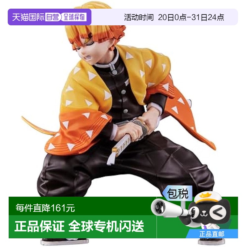 【日本直邮】万代 手办 鬼灭之刃的我妻善逸手办T10684