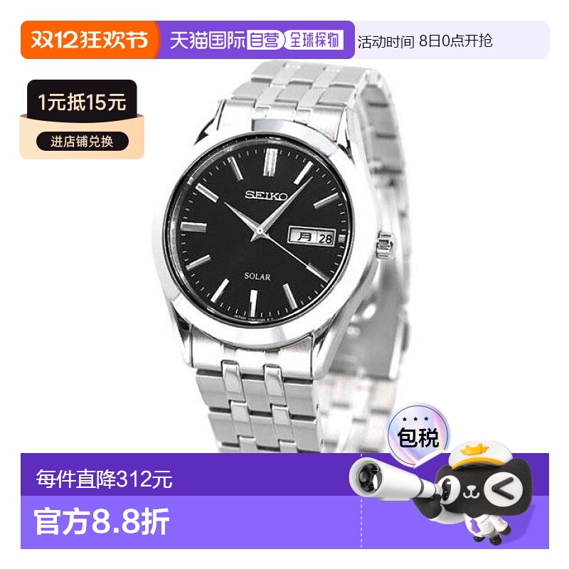日本直邮seiko品牌通用款日韩腕表SBPX083 SEIKO SPIRIT
