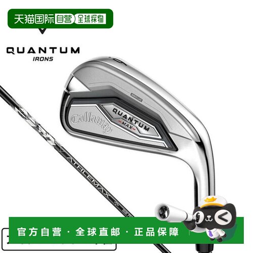日本直邮CALLAWAY 高尔夫铁杆套组 QUANTUM MAX ATHLEMAX 5支装