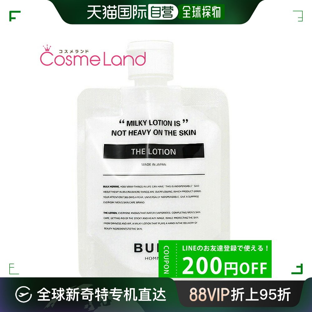 日本直邮BULK HOMME The Lotion乳液 100g牛奶白色情人节礼物