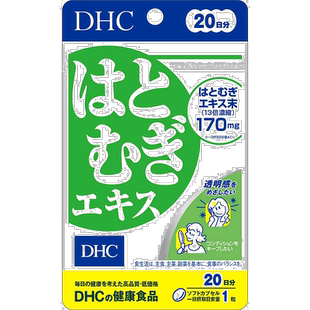 日本直邮Dhc蝶翠诗薏仁薏米丸祛湿气肌肤保养提升活力20粒