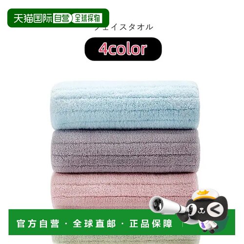 日本直邮Plusnao 洁面毛巾 洗脸毛巾 洗脸用毛巾