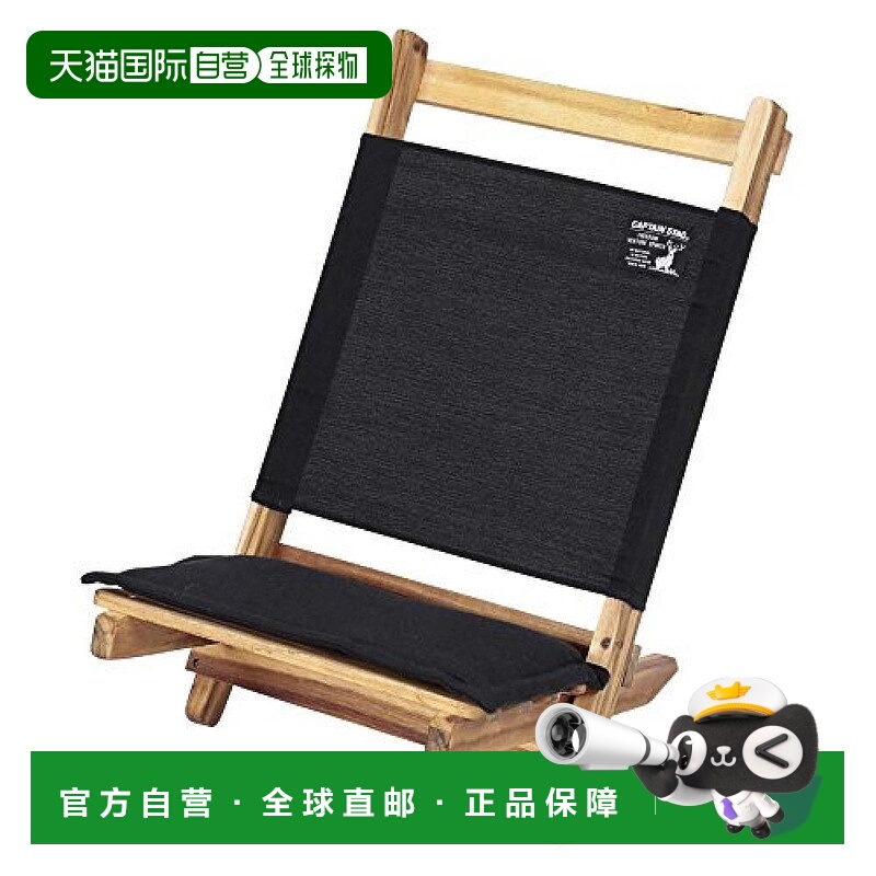 【日本直邮】CAPTAIN STAG 户外椅子 CS黑标UP-1034 黑色 庭院