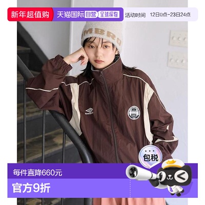 1h可退 日本直邮官方授权 FREAK'S STORE UMBRO联名运动夹克