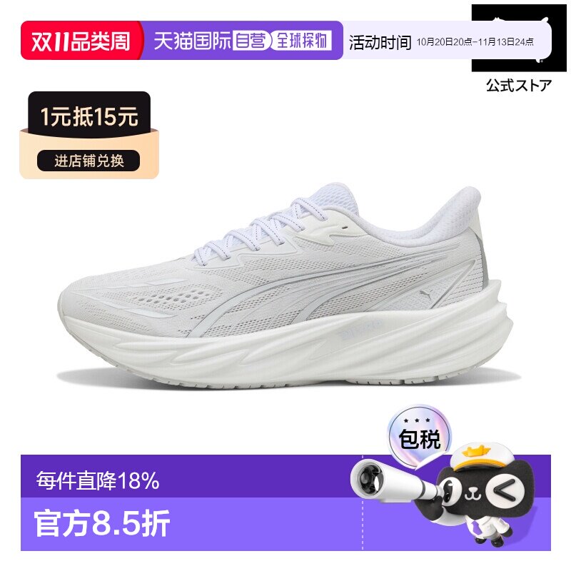 日本直邮PUMA彪马 Velocity NITRO 5 舒适运动跑步鞋 男款 白色