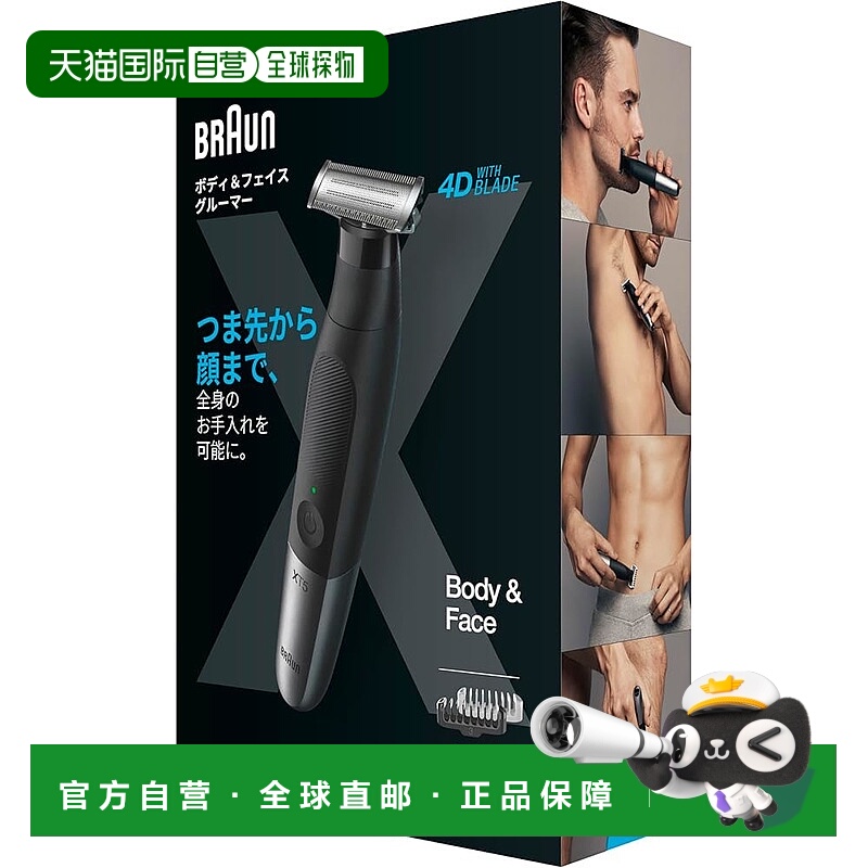 【日本直邮】BRAUN PRO X XT5000 体面修剪器 4D刀片 5附件
