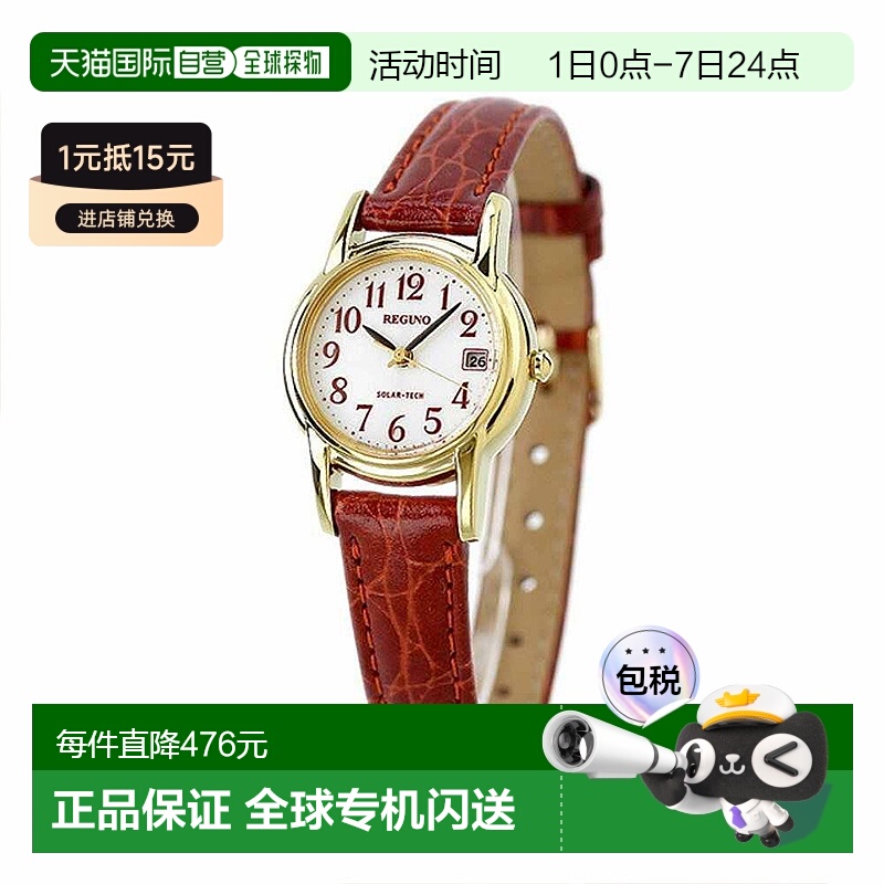 日本直邮Citizen西铁城REGUNO男女同款红色手表圆形指针式时尚