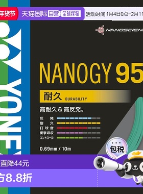 日潮跑腿YONEX尤尼克斯 男款女款羽毛球拍线 绿色 FF NBG95-749