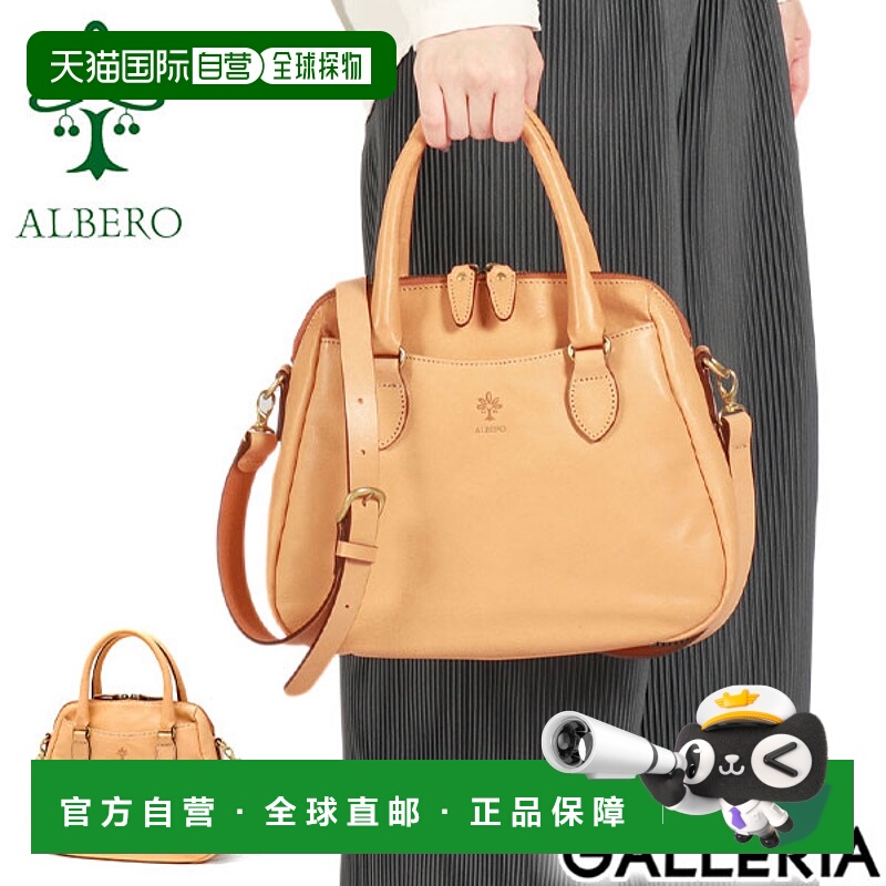 日本直邮Albero 女士手提包（含新奇配件）真皮小号ALBERO 品牌时