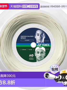 日本直邮尤尼克斯 网拍线Aeron Super 850 200米 白色