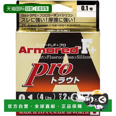 【日本直邮】DUEL PE鱼线Armored F+Pro 150米 0.1号 橘色