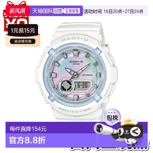 日本直邮BGA-280-7AJF BABY-G Baby-G Baby-G CASIO 卡西欧树脂表