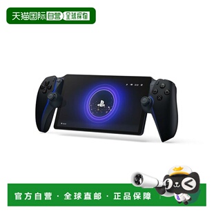 自营 索尼Sony PS Portal串流掌机便携式游戏掌机家用游戏机