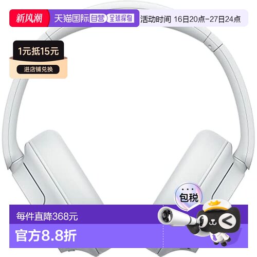 【日本直邮】SONY 无线降噪耳机 WH-CH720N 白色 小 音乐欣赏 通