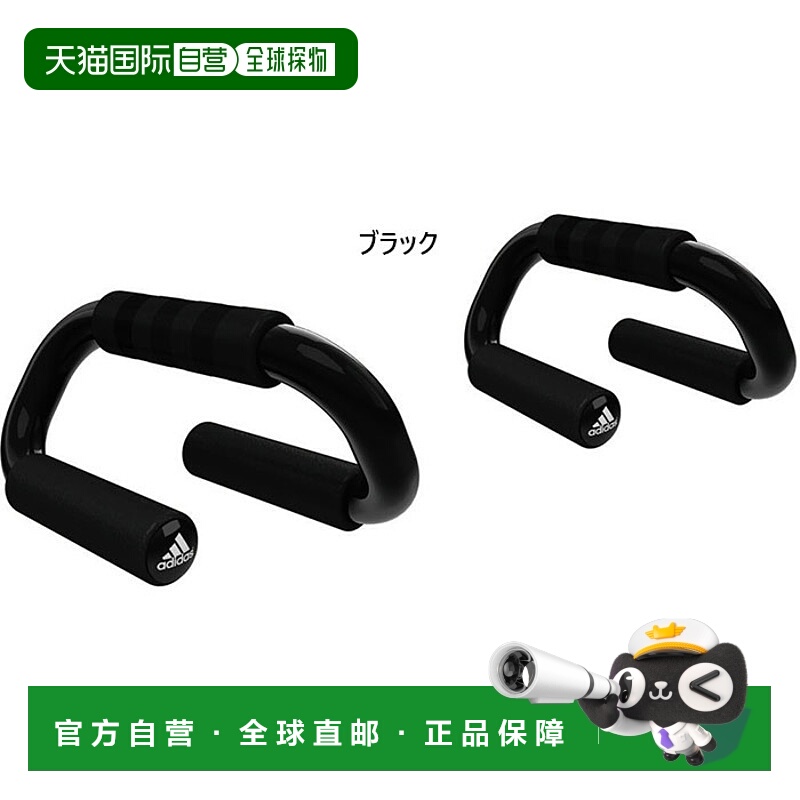 日本直邮阿迪达斯 Pro Avance 男士女士俯卧撑训练瑜伽器材胸肌训