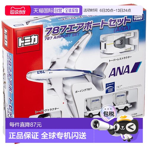 【日本直邮】TAKARA TOMY玩具车Tomica 787 KTEC-cAGGT-ds-110512