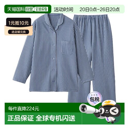 日本直邮Gunze（郡是） 女士 绵混钻石绗缝长袖睡衣 发热吸湿防寒
