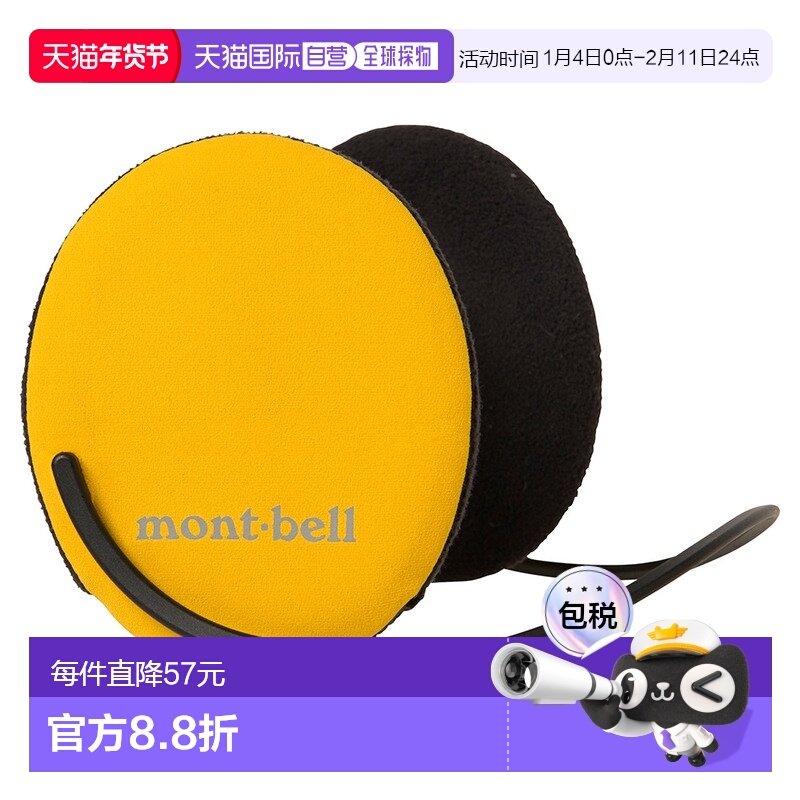 日潮跑腿Montbell 紧凑型耳暖器 YL S/M,户外/登山/野营/旅行用品,运动护具装备,淘宝优惠券,粉丝福利购,淘宝优惠卷