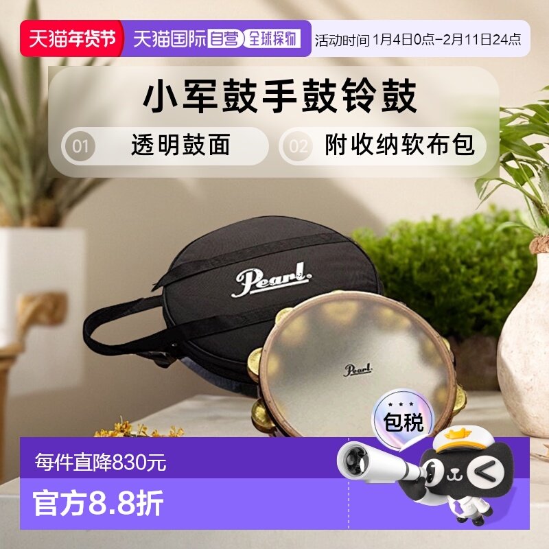 【日本直邮】PEARL西洋乐器小军鼓手鼓铃鼓透明鼓面附收纳软布包