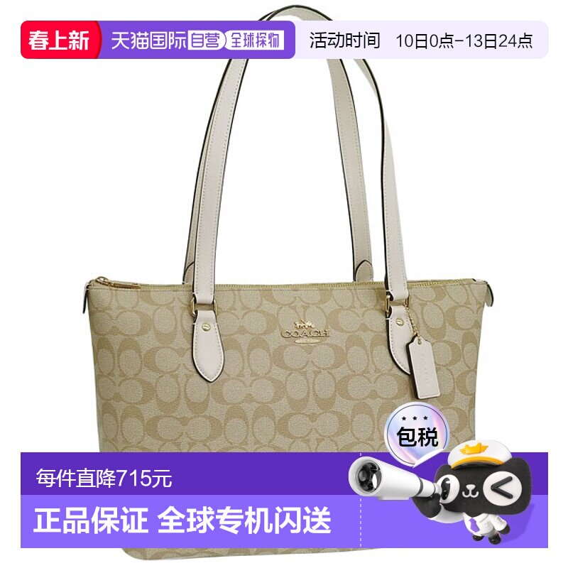 日本直邮Coach 女士 涂层帆布手提包浅卡其色 x 粉笔白SIG GLLRY