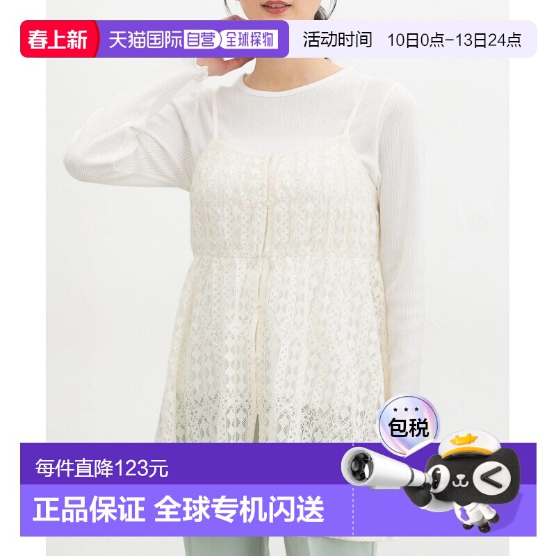 1h可退 日本直邮Honeys 女装 蕾丝拼接荷叶边吊带中长款背心 5781