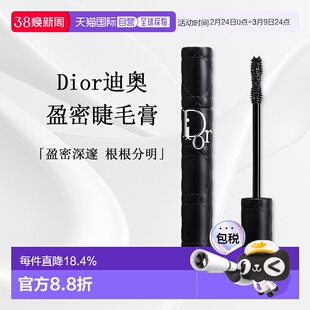 日潮跑腿DIOR迪奥惊艳盈密睫毛膏盈密深邃根根分明8.5g#090正品