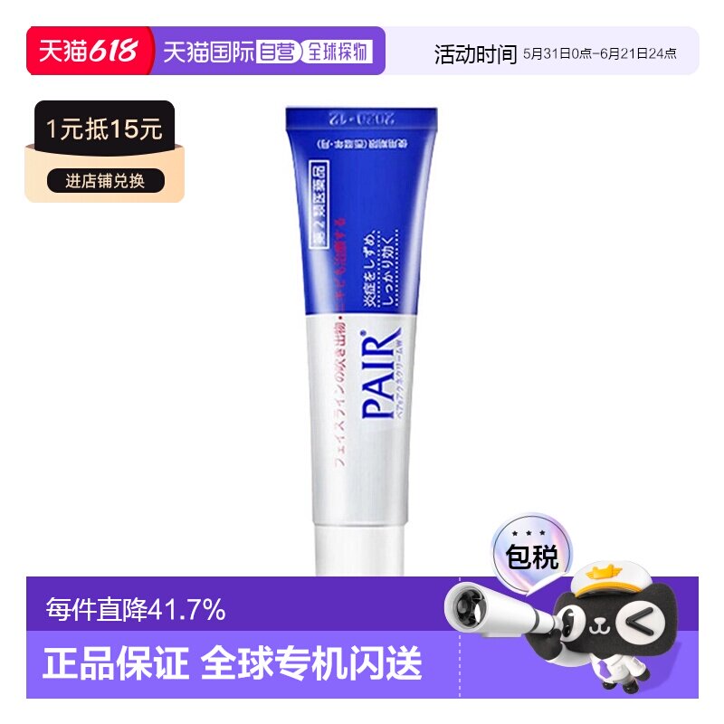 狮王（LION）祛痘暗疮膏24g去痘印痤疮痘痘脸部红肿新款正品