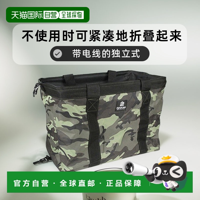 【日本直邮】Sk11藤原产业 工具包410×300×230mm迷彩绿SPU-41SQ