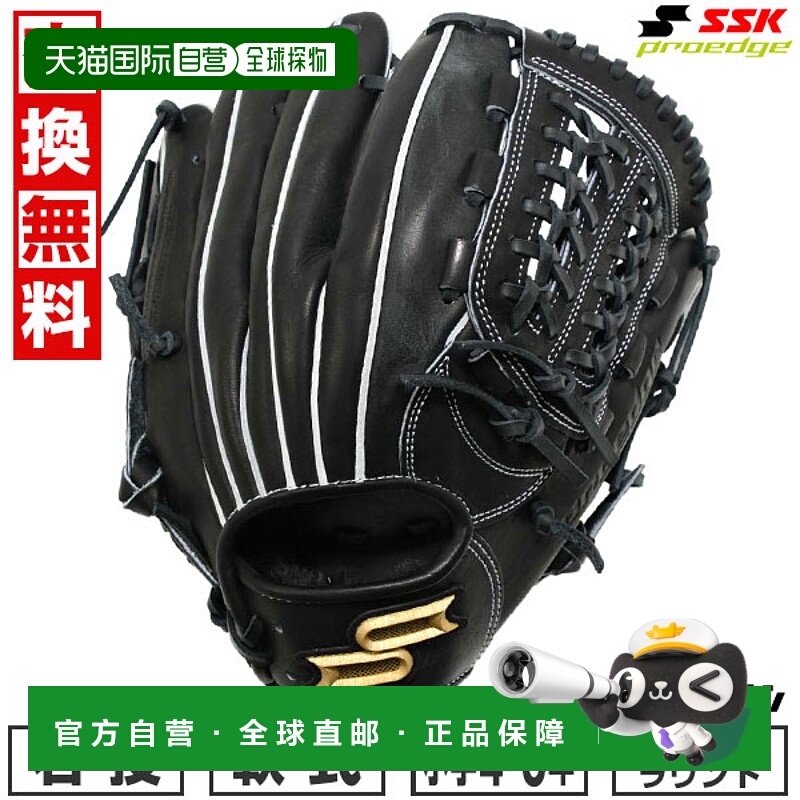 日本直邮SSK Pro Edge 全能棒球手套垒球手套右手款适合青少年456