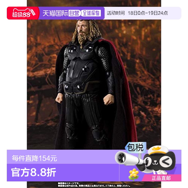 S.H.FiguartsThor（复仇者联盟/终局之战）人偶万代