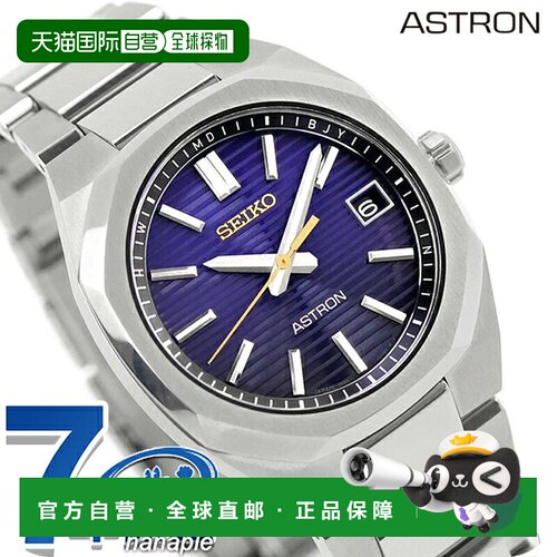 日本直邮SEIKO 精工 ASTRON Nexster HAC003J 男士电波太阳能手表