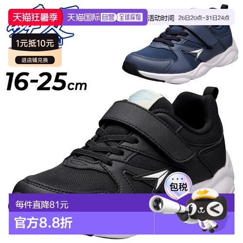 日本直邮SYUNSOKU 儿童男童运动鞋 16-25cm 2E 儿童鞋 SYUNSOKU
