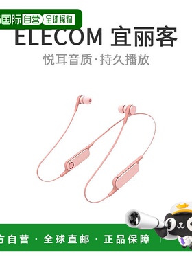 【日本直邮】Elecom宜丽客蓝牙耳机无线粉红色LBT-HPC14MPXPN长续