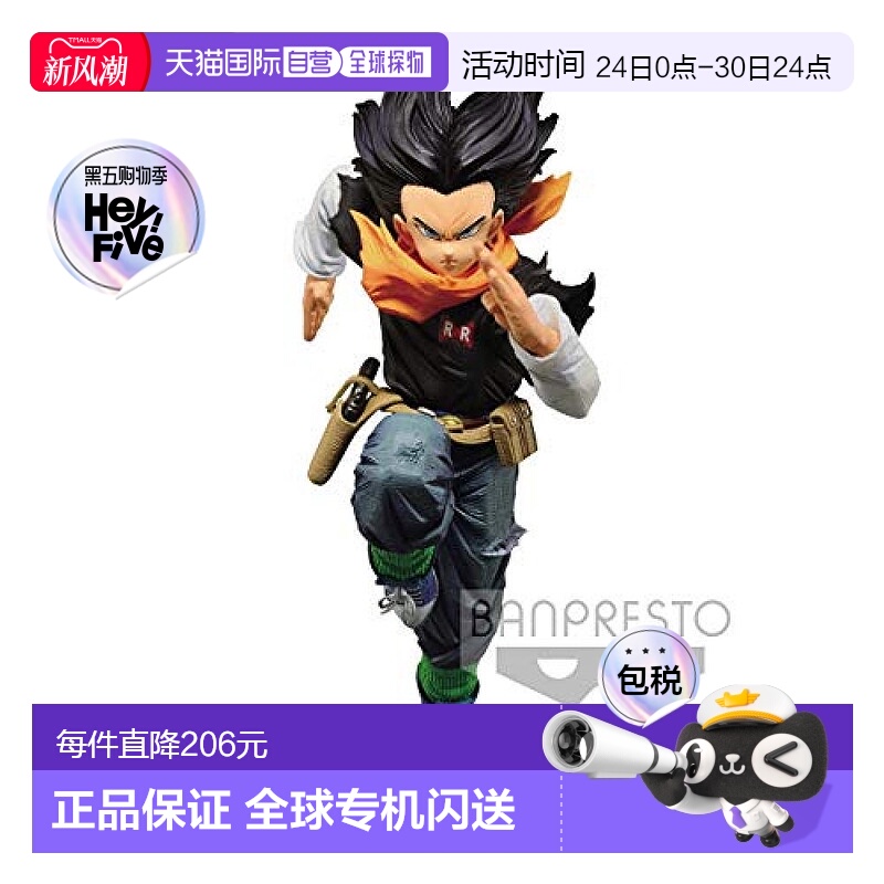 【日本直邮】Banpresto帕布雷斯 人造人17号七龙珠z天下一武2万代