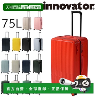 日本直邮Innovator inv70 75L 硬式行李箱商务随身行李包男士女士
