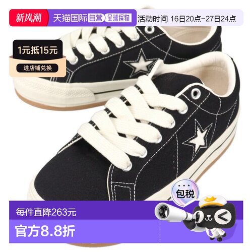 日本直邮Converse One Star Borderstar OX 黑色运动鞋 (1SE979)