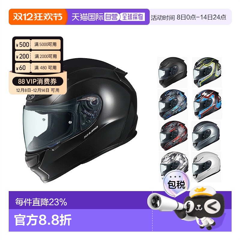 日本直邮Ogk SHUMA系列男女摩托车头盔赛车跑盔户外骑行安全防护