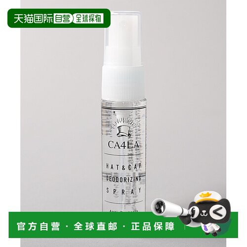 1h可退 日本直邮CA4LA 帽子专用除臭抗菌喷雾 URA00035