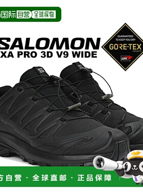 日本直邮萨洛蒙 SALOMON XA PRO 3D V9 WIDE GTX BLACK/PHANTOM/P