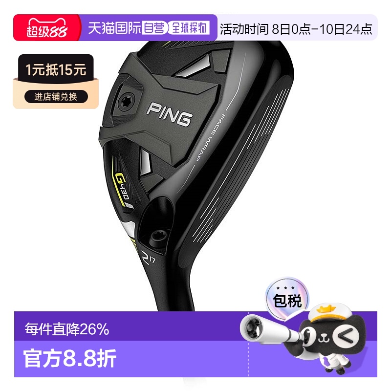 1h可退 日本直邮PING高尔夫球杆男士G430铁木杆小鸡腿新款