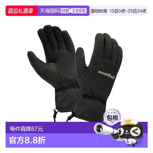 日本直邮日潮 MontBell 冬季徒步手套 男款羊皮防水