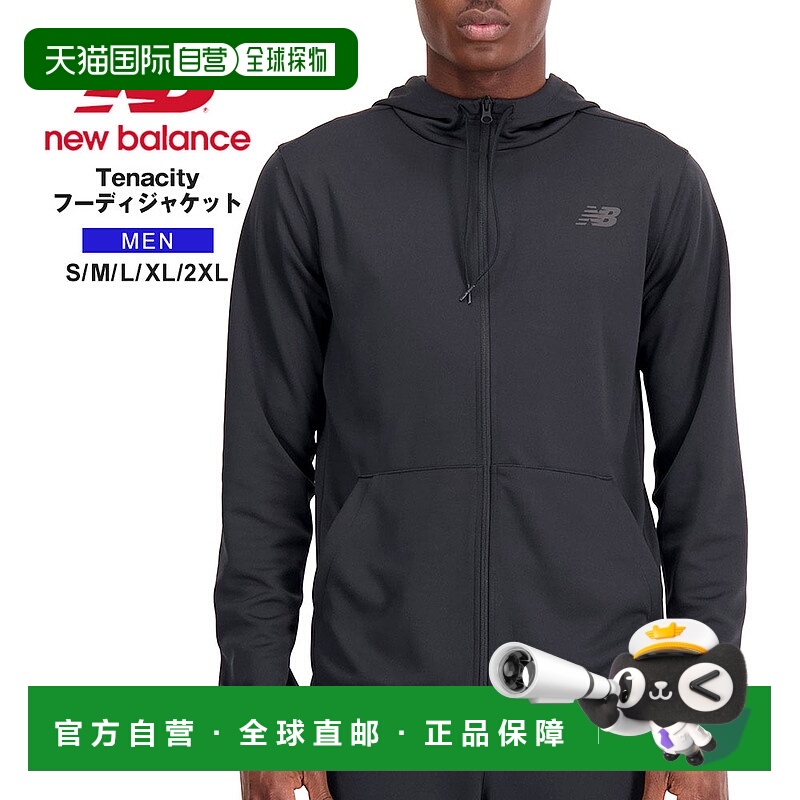 日本直邮NEW BALANCE Tenacity 训练连帽上衣 [MJ33122] 男士冬款