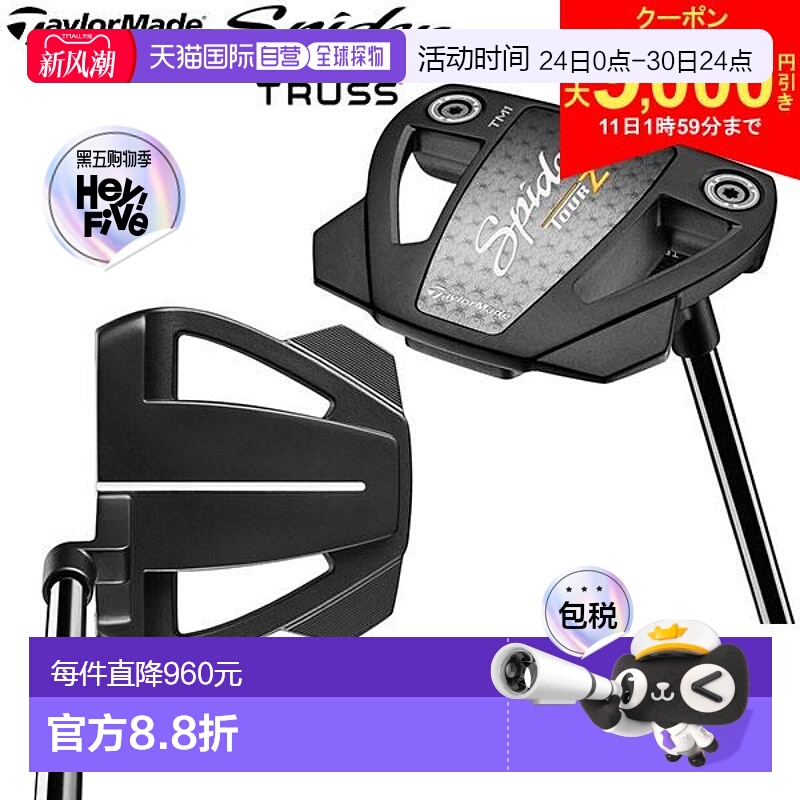 日本直邮TaylorMade Spider Tour Z TM1 桁架跟推杆 Spider TOUR