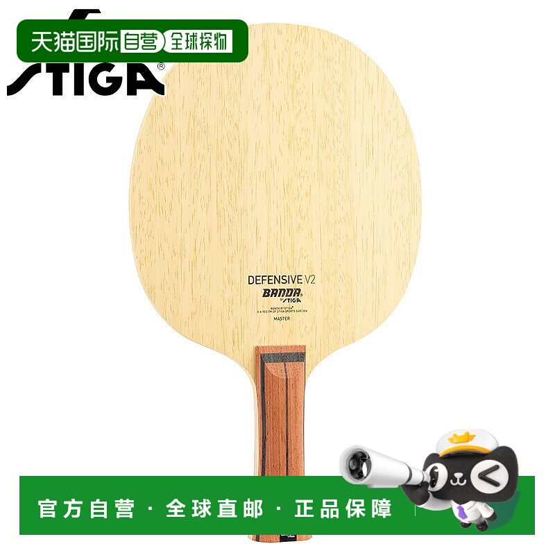 日本直邮STIGA 男女 BANDA DEFENSIVE V2 BANDA Defensive V2 FLA