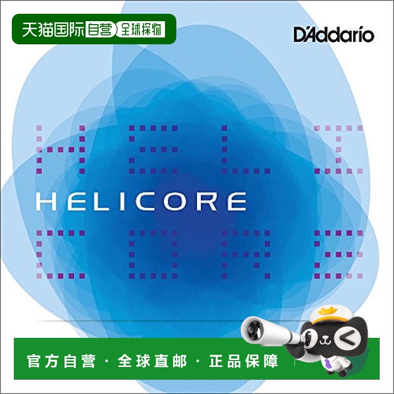 【日本直邮】d'addario达达里奥提琴弦大提琴用散弦A弦1/8M H511