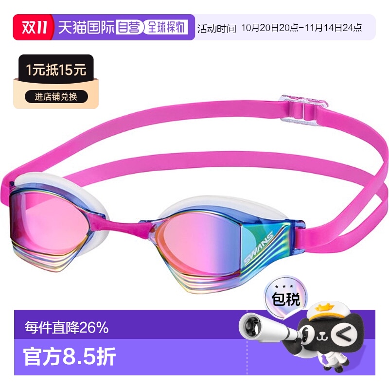 日本直邮SWANS狮王VEGA全系列游泳眼镜竞速游泳镜防雾泳镜