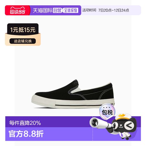 日本直邮Converse CXP SLIP-ON 舒适柔软 低帮 帆布鞋 男女同款