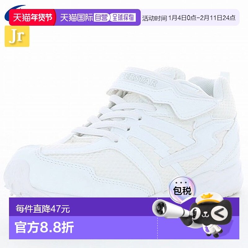 日本直邮Moonstar 童鞋少年Superstar SS J01SD 11330071 MS学校,童鞋/婴儿鞋/亲子鞋,运动鞋,淘宝优惠券,粉丝福利购,淘宝优惠卷